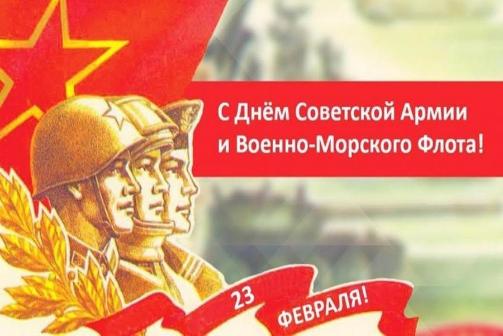 Призывы и лозунги ЦК КПРФ к 23 февраля: Дню защитника Отечества и 107-й годовщине создания РККА