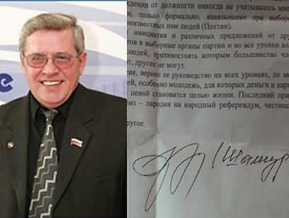 Депутат Шашурин покинул "Единую России", заявив, что региональное руководство партии развращает людей