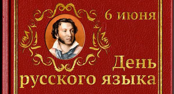 Сила духа - в русском слове. Поздравление Г.А.Зюганова с Днем русского языка