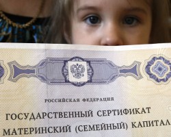 Минфин предлагает отменить материнский капитал и повысить пенсионный возраст