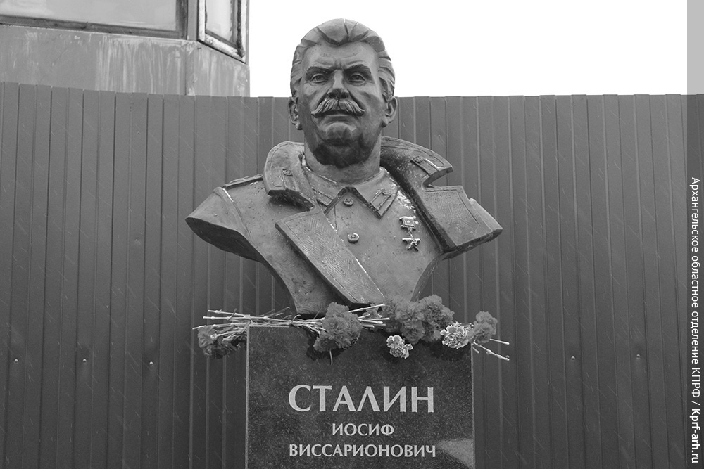 В Архангельске, несмотря ни на что, открыли памятник Иосифу Сталину