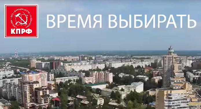 ВРЕМЯ ВЫБИРАТЬ КПРФ!