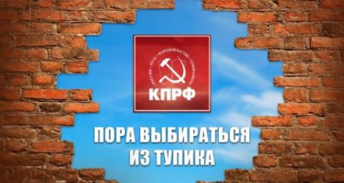 Пора выбираться из тупика