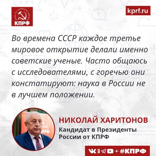 Спасем науку - спасем Россию. Н.М. Харитонов посетил Институт ядерных исследований РАН